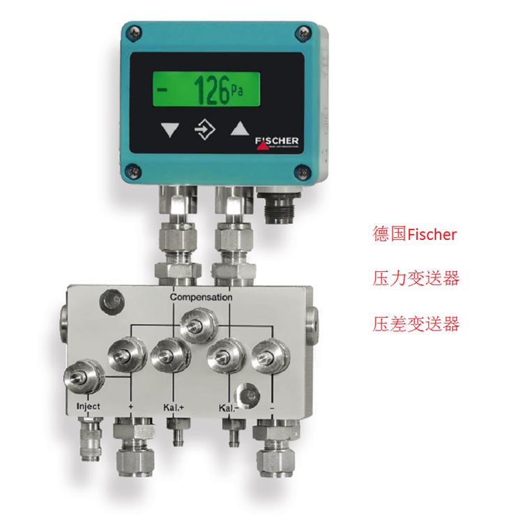 德國Fischer壓力變送器，壓差變送器3.jpg